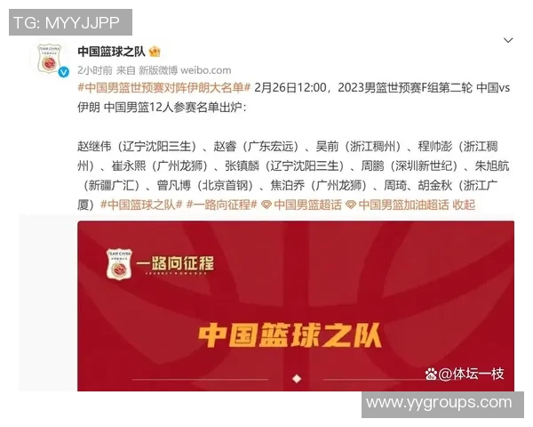 伊朗对中国比赛直播地址及观看方式详解