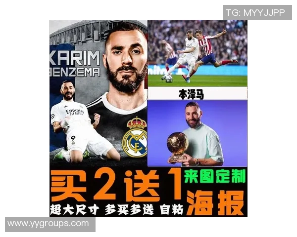 本泽马:从足坛巨星到传奇教练的华丽转身与未来展望