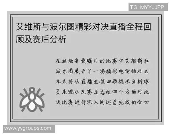 艾维斯与里斯本足球赛精彩直播全程回顾与分析